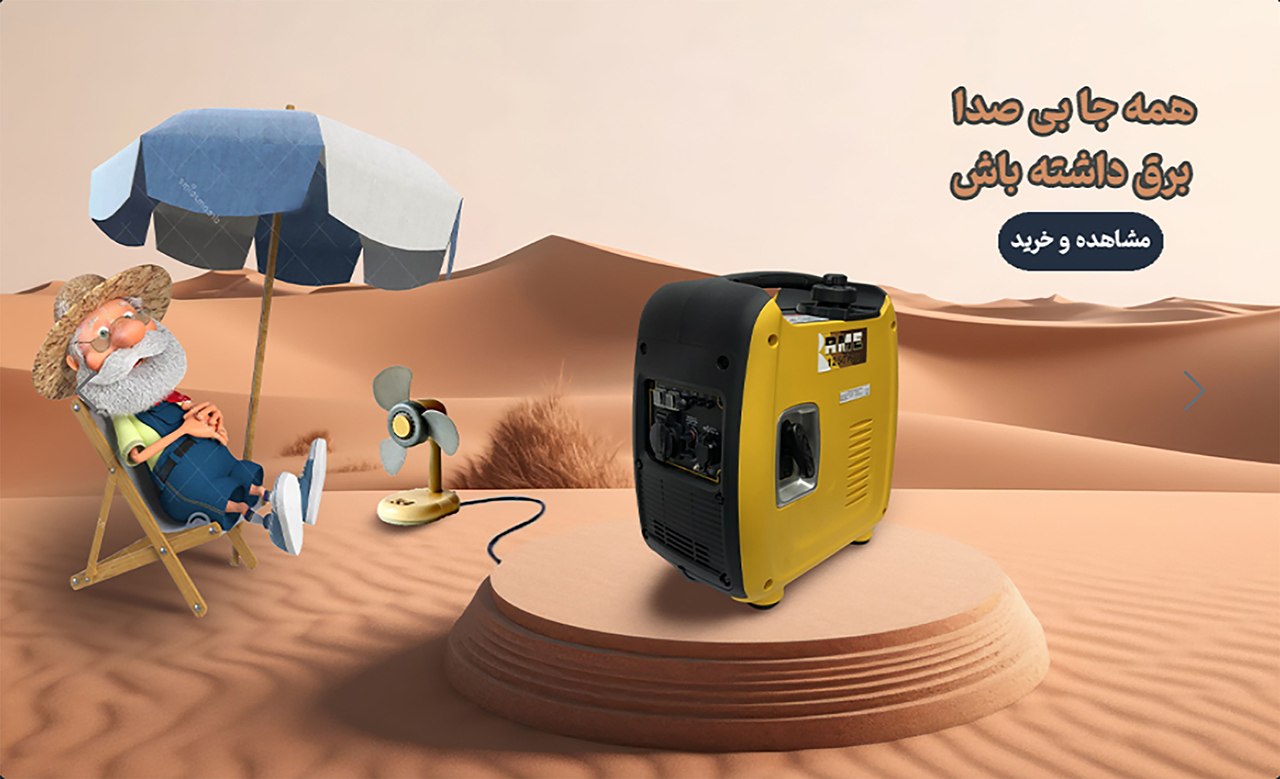 4 راز بهترین خرید موتور برق سایلنت اینورتر