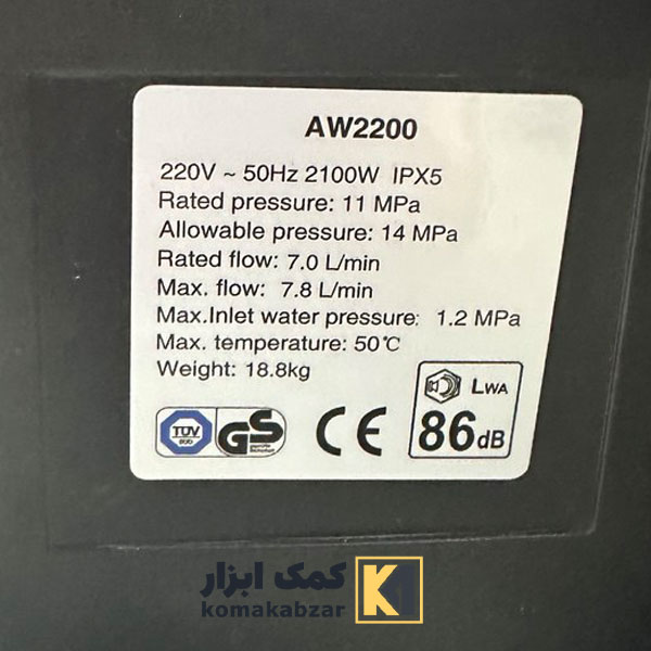 کارواش خانگی آبکو 160 بار AW2200