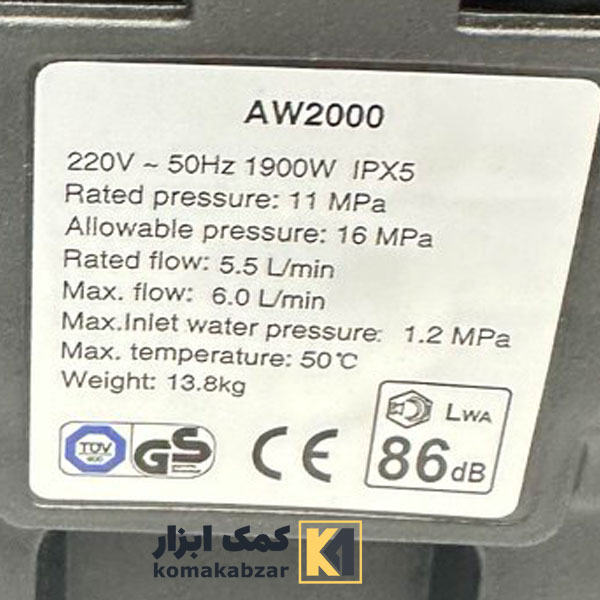 کارواش خانگی آبکو 160 بار مدل AW2000