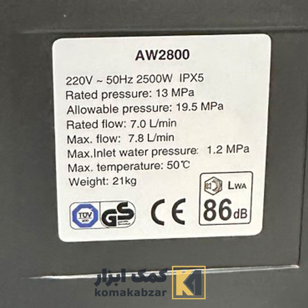 کارواش خانگی آبکو 195 بار مدل AW2800