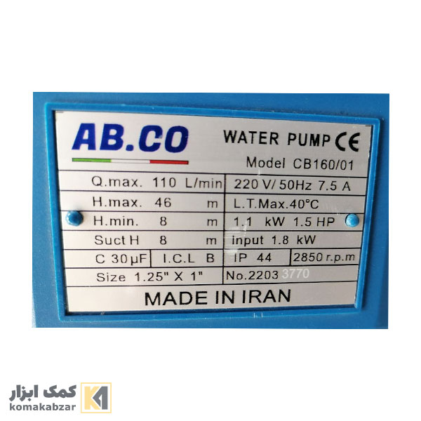 الکتروپمپ 1.5 اسب 2 پروانه آبکو مدل CB160/01