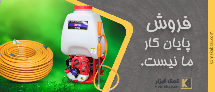 فروش پایان کار ما نیست 