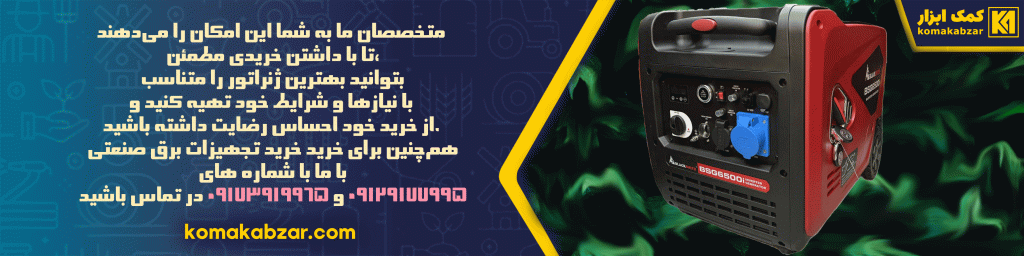 چطوری بفهمم بهترین موتور برق چیه؟؟ 18 چطوری بفهمم بهترین موتور برق چیه؟؟