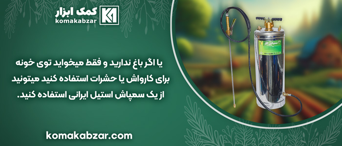 سمپاش دستی 