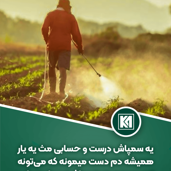 برای اینکه محصول خوب داشته باشیم 