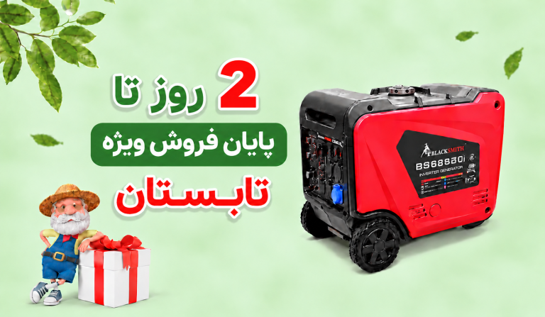 بنر تبلیغاتی فروش ویژه تابستانه