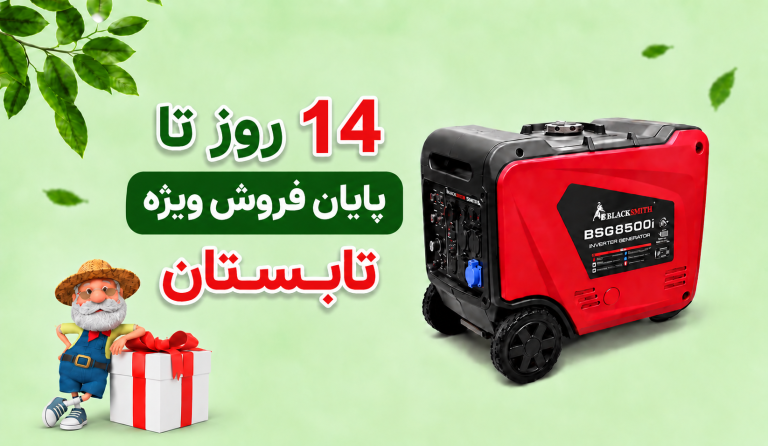 بنر تبلیغاتی فروش ویژه تابستانه